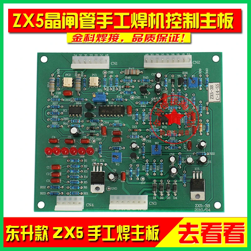 ZX5-315/400/500/630 zvárací stroj ZX5-3B ovládací obvod základnej dosky - 0